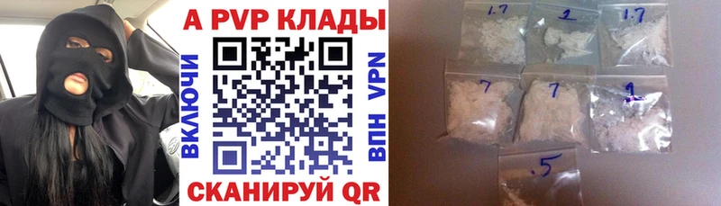 Альфа ПВП кристаллы  mega tor  Чудово 