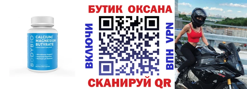 где продают   Чудово  Бутират BDO 33% 