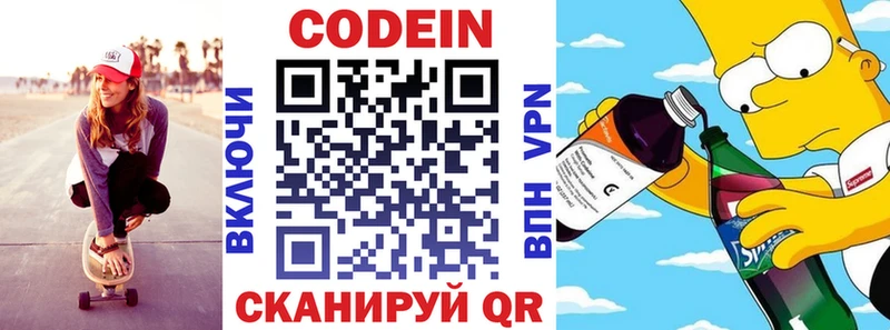 Кодеиновый сироп Lean Purple Drank сайты даркнета официальный сайт Чудово mega ссылки