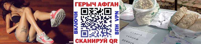 Героин афганец  Чудово 