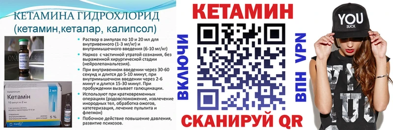 КЕТАМИН ketamine  цена   Чудово 