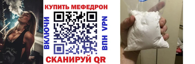 МЯУ-МЯУ mephedrone  Чудово 