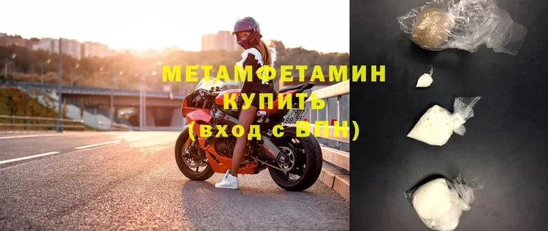 как найти закладки Чудово Метамфетамин витя